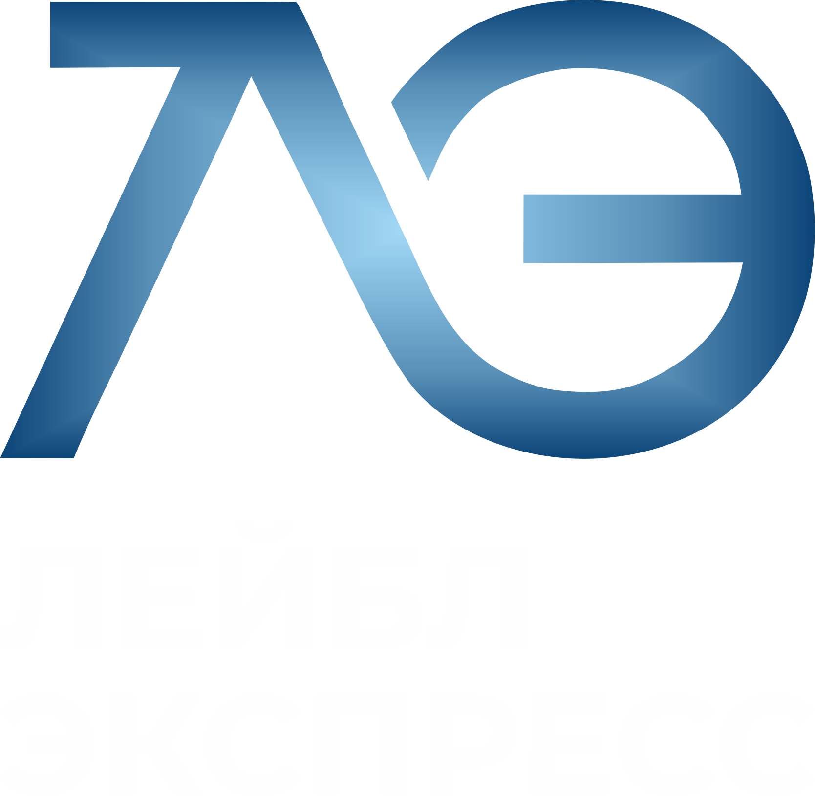 лейбл экпресс